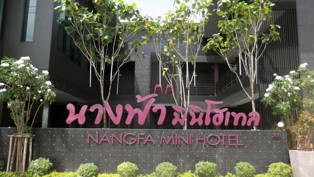 Nangfa Mini Hotel Chiang Rai Mae Chan Exterior foto